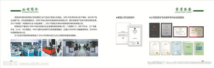 新風系統(tǒng)產(chǎn)品手冊圖片