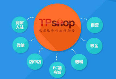 B2B2C購(gòu)物商城系統(tǒng)要怎樣才能盈利?