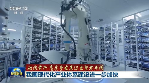 破浪前行 高質(zhì)量發(fā)展邁出堅實步伐丨追 智 逐 綠 邁向高端 我國現(xiàn)代化產(chǎn)業(yè)體系建設按下 加速鍵