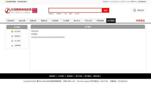 基于java的springboot網(wǎng)上購物商城系統(tǒng) 畢業(yè)設(shè)計(jì)畢設(shè)源碼畢業(yè)論文開題報(bào)告參考 1 前臺(tái)功能