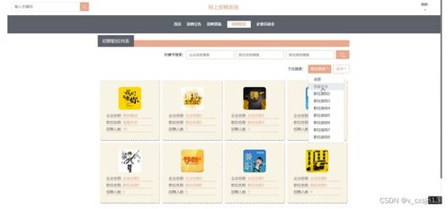 基于springboot和vue的網上招聘系統 計算機畢業設計源碼15456