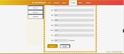 sprintboot計算機畢業(yè)設(shè)計網(wǎng)上鮮花購物系統(tǒng)