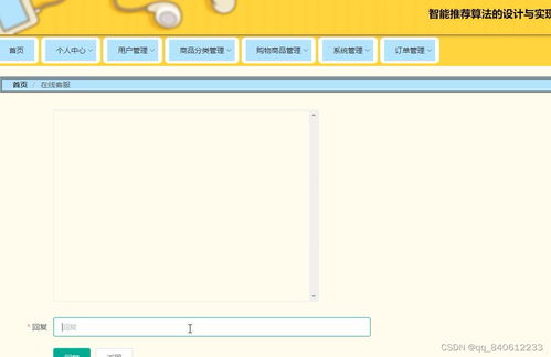 django python協同過濾推薦算法網上購物商城系統的n9u33
