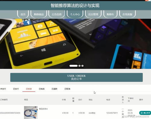 django python協(xié)同過(guò)濾推薦算法網(wǎng)上購(gòu)物商城系統(tǒng)的n9u33