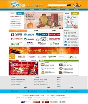 科脈、天虹等企業首批入圍&ldquo;深商e天下&rdquo;