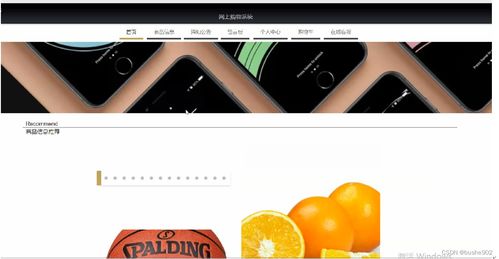 計(jì)算機(jī)畢業(yè)設(shè)計(jì)ssm網(wǎng)上購物系統(tǒng)
