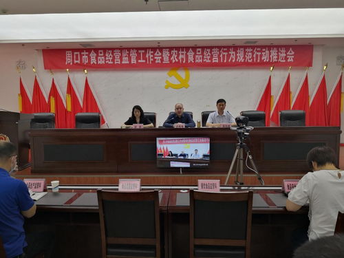 強(qiáng)化食品監(jiān)管 守護(hù) 舌尖上的安全