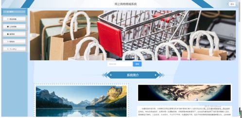 計算機畢業(yè)設計java網(wǎng)上購物商城系統(tǒng) 基于java的在線購物平臺設計與實現(xiàn) java技術驅(qū)動的電子商務商城系統(tǒng)開發(fā)