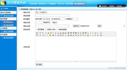 基于python django框架 的畢業(yè)設計作品成品 40 網(wǎng)上書城圖書購物商城系統(tǒng)設計與實現(xiàn)