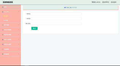 ssm基于vue.js的在線購物系統 vue