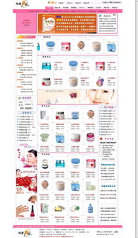 網趣網上購物系統html靜態版v2009的界面預覽