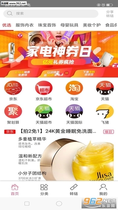 京小兔安卓版購物系統(tǒng) 便捷智能的移動購物新體驗