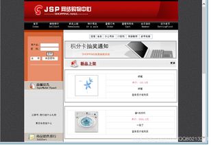 基于Java Web和MySQL的網(wǎng)上購物系統(tǒng)設(shè)計與實現(xiàn)